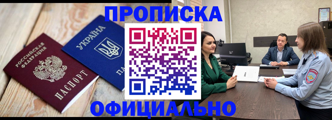 где прописаться в Тайге