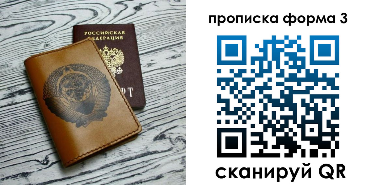 временная регистрация недорого в Тайге