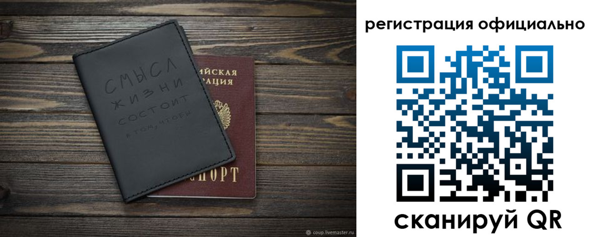 прописка для работы в Тайге