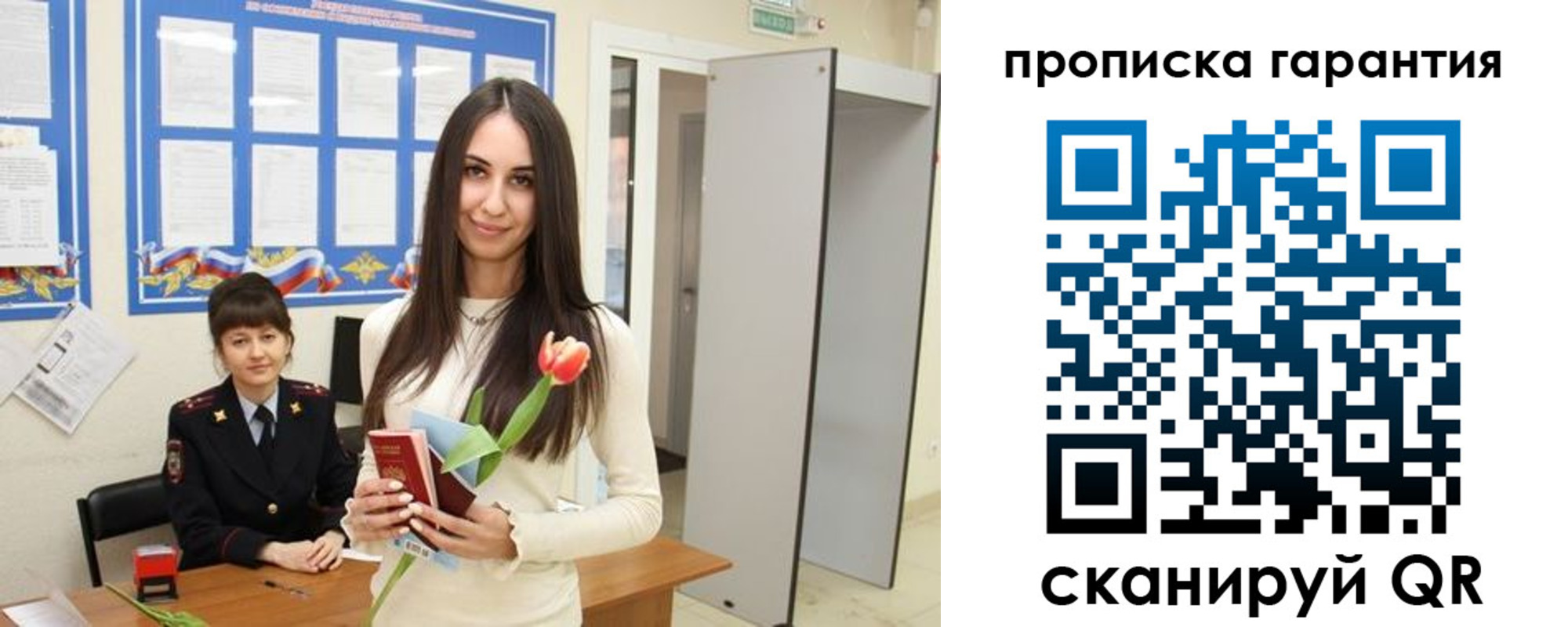 купить прописку в Тайге