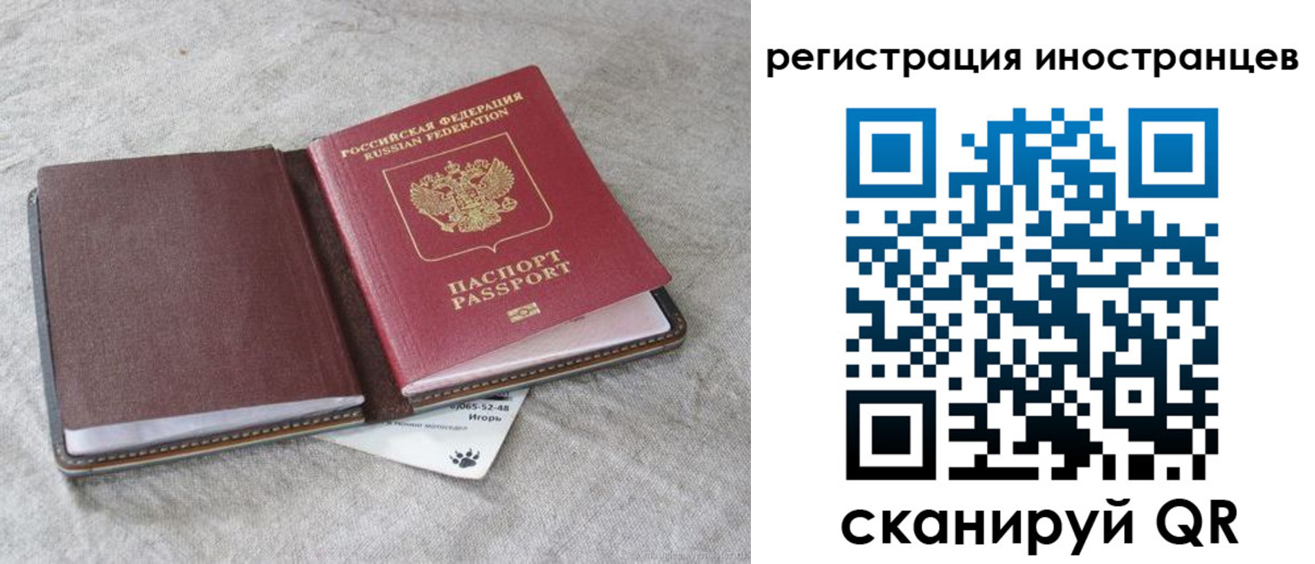временная регистрация 2025 в Тайге