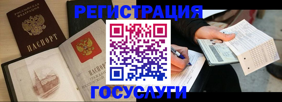 прописка ребенка в Тайге