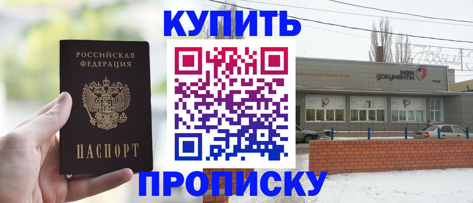 регистрация в Тайге