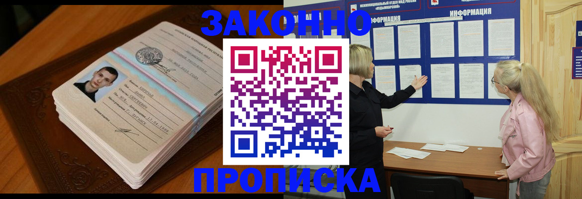 где прописаться в Тайге