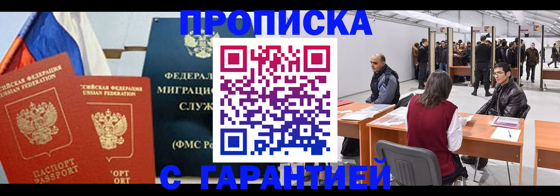 регистрация для школы в Тайге